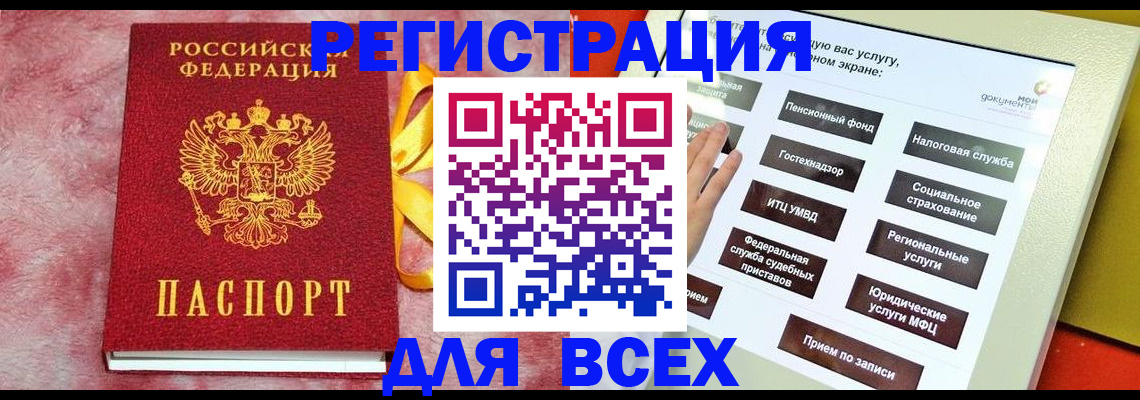 регистрация в Соль-Илецке