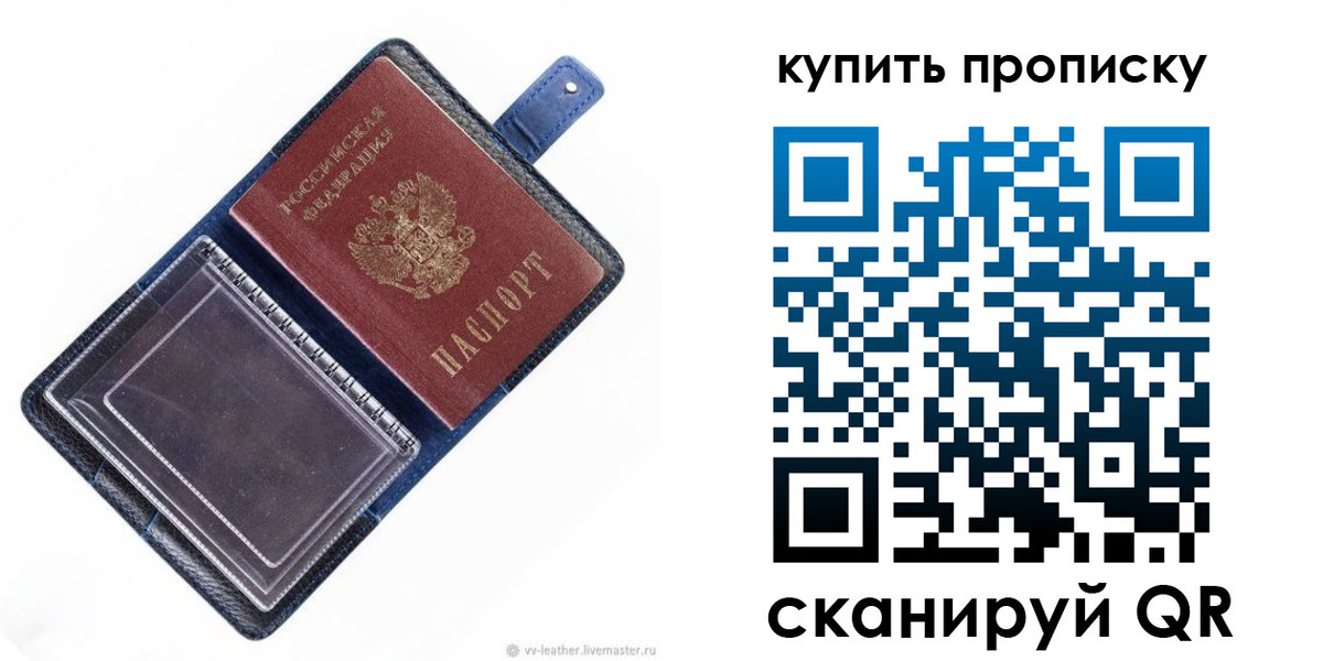 временная регистрация адрес в Соль-Илецке