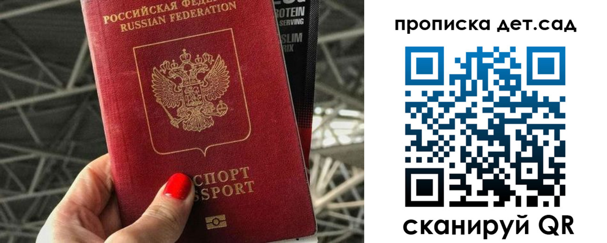прописка для школы в Соль-Илецке