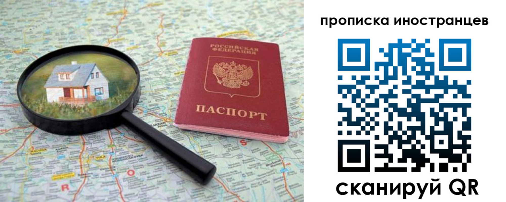 временная регистрация надежно в Соль-Илецке
