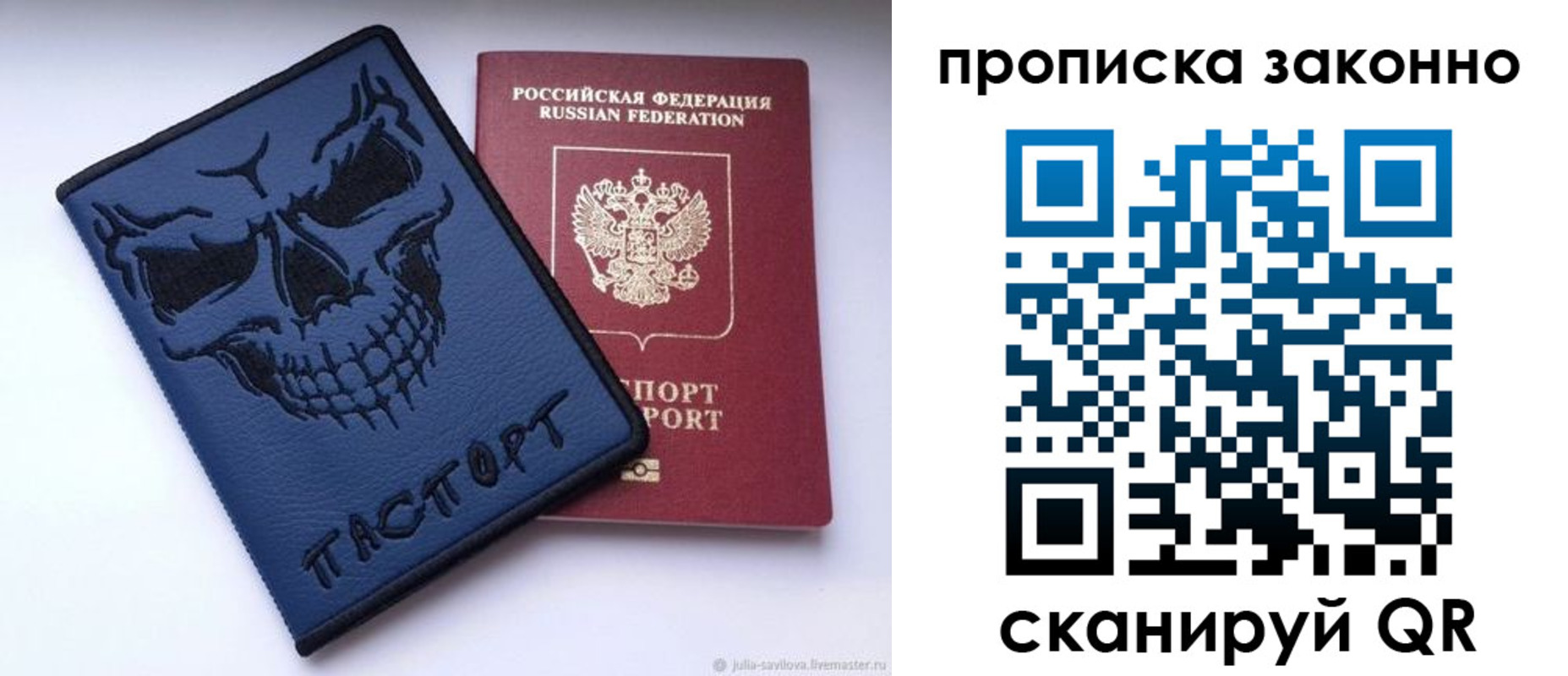 временная регистрация поиск в Соль-Илецке