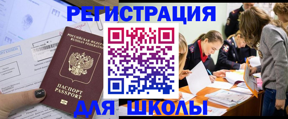 временная регистрация госуслуги в Соль-Илецке