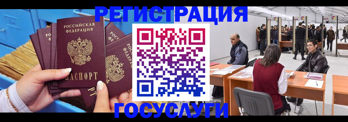 прописка для военкомата в Соль-Илецке