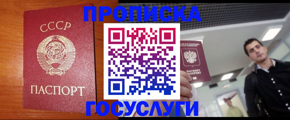 регистрация в Соль-Илецке