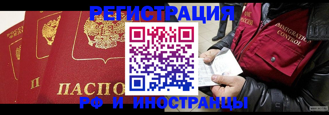 временная регистрация в квартире в Соль-Илецке