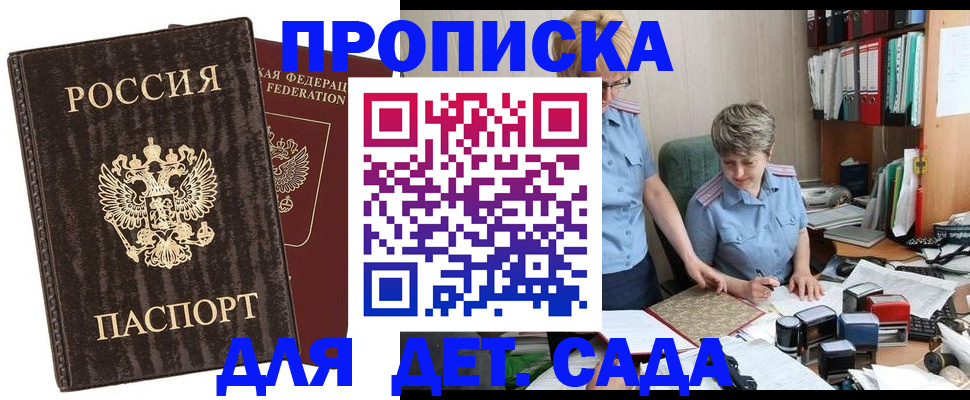 временная регистрация надежно в Соль-Илецке